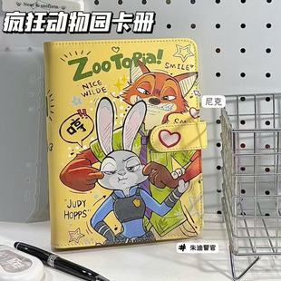 Crazy animal city theme high color value pu leather small card loose-leaf storage book cartoon animation yellow