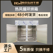 热风循环烘箱对开门木材食品茶叶鼓风干燥箱工业间歇式恒温烘干箱