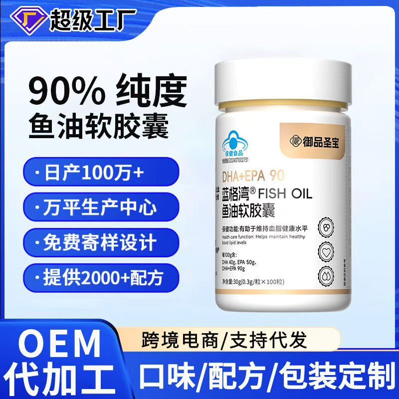 Blue Hat 90% Omega-3 Fish Oil Soft Capsules 100 Capsules Health Supplement Deep Sea Fish Oil Customized Fish Oil Capsules for Human Consumption