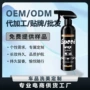 速效养护定制快速镀膜剂