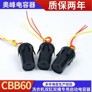 加工定制CBB60启动电容450v 50uf水泵电机运转电容器洗衣机电容器