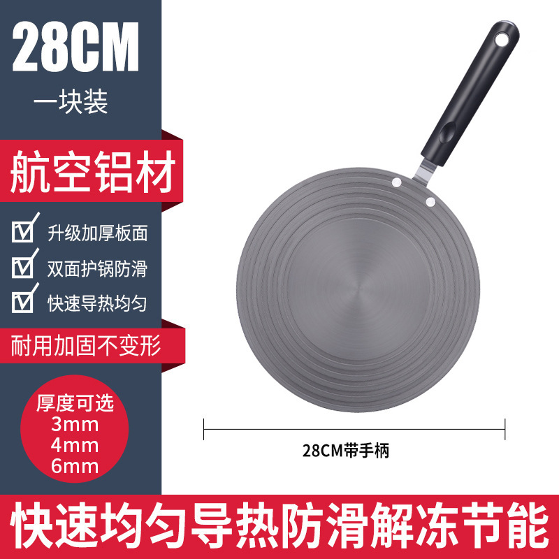 Yongkang cocina Placa de conducción de calor estufa de gas Placa de aislamiento térmico multifuncional anti-quema Placa de conducción de calor negro Placa de descongelación al por mayor