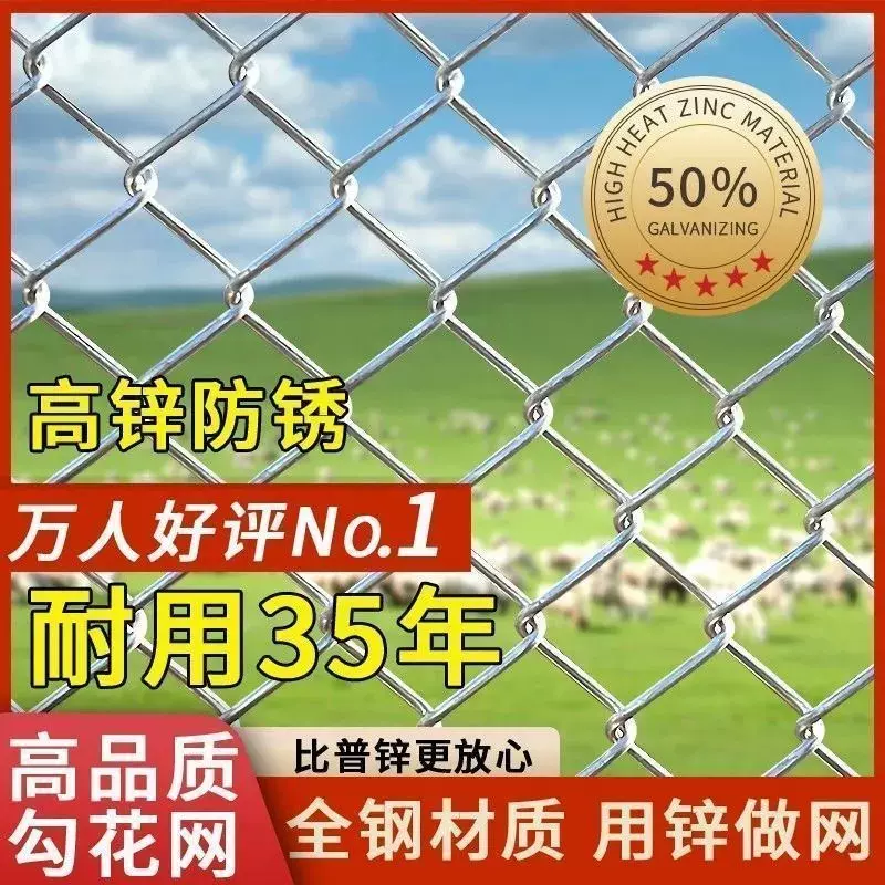 养鸡养殖牛羊钢丝网果园围栏网户外庭院防护网热镀锌铁丝网勾花网