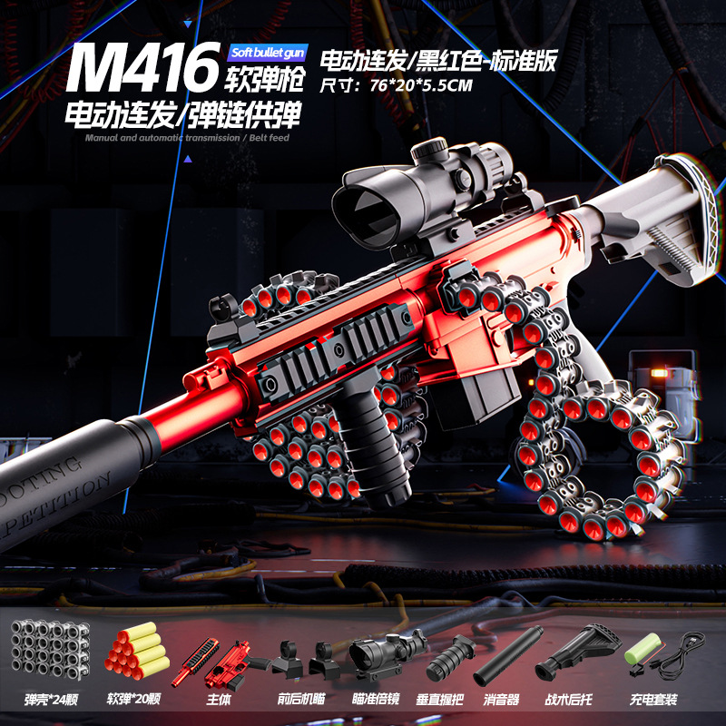 [Electric Burst] Black and Red-Bomb Chain M416 [E-commerce Box 511]