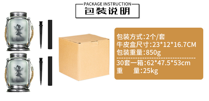 地插太阳能精灵梅森罐灯