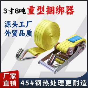 Truck Rope Tightener Cargo Binding Strap Ratchet Tensioner Port 3-Inch 4-Inch 10-Ton Binder Thickened Version