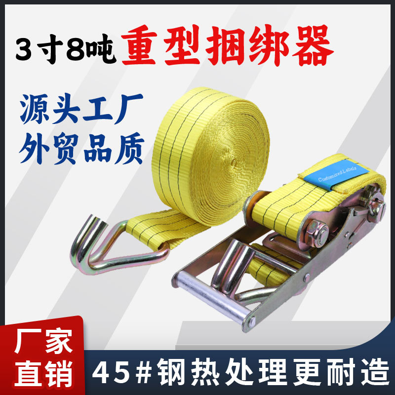 货车紧绳器货物捆绑带棘轮拉紧器港口3寸4寸10吨捆绑器加厚版