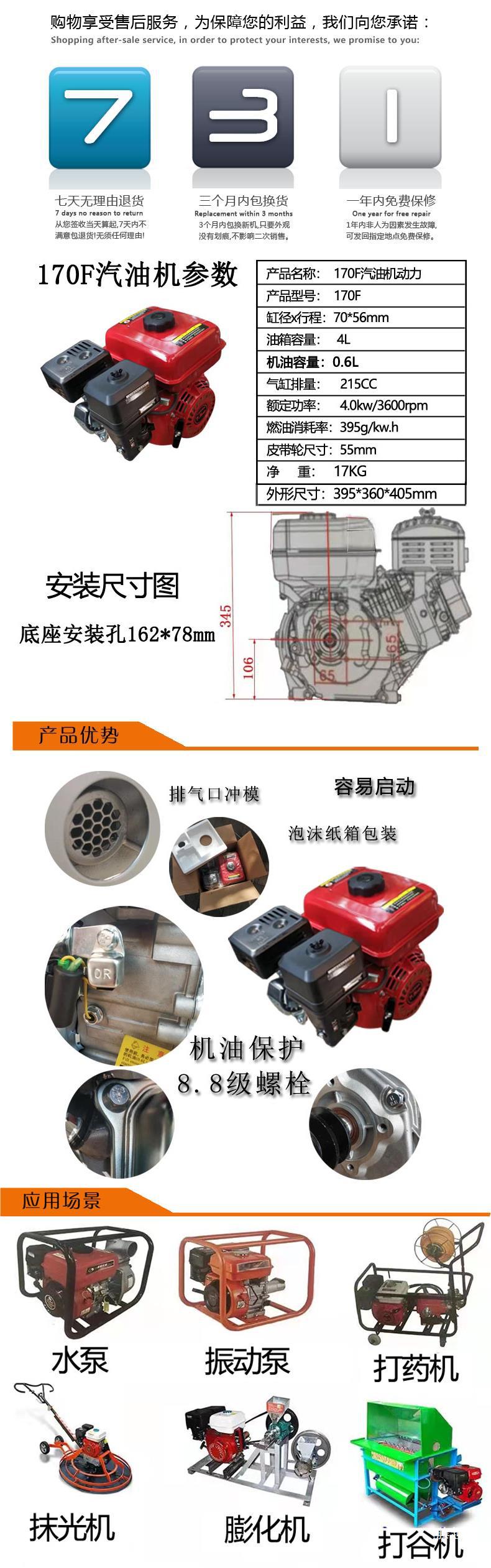 Donglai Seiko Agricultural Single-Cylinder Gasoline Engine 170F Type Air-Cooled Four-Stroke High-Horsepower Multi-Purpose Supporting Product