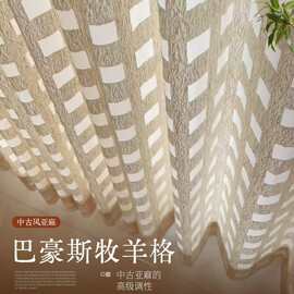 格子镂空浮雕窗帘纱帘透光不透人法式中古风侘寂风客厅亚麻窗纱