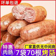 火山石烤肠原味地道肉肠脆皮香肠烧烤台湾风味热狗玉米肠早餐批发