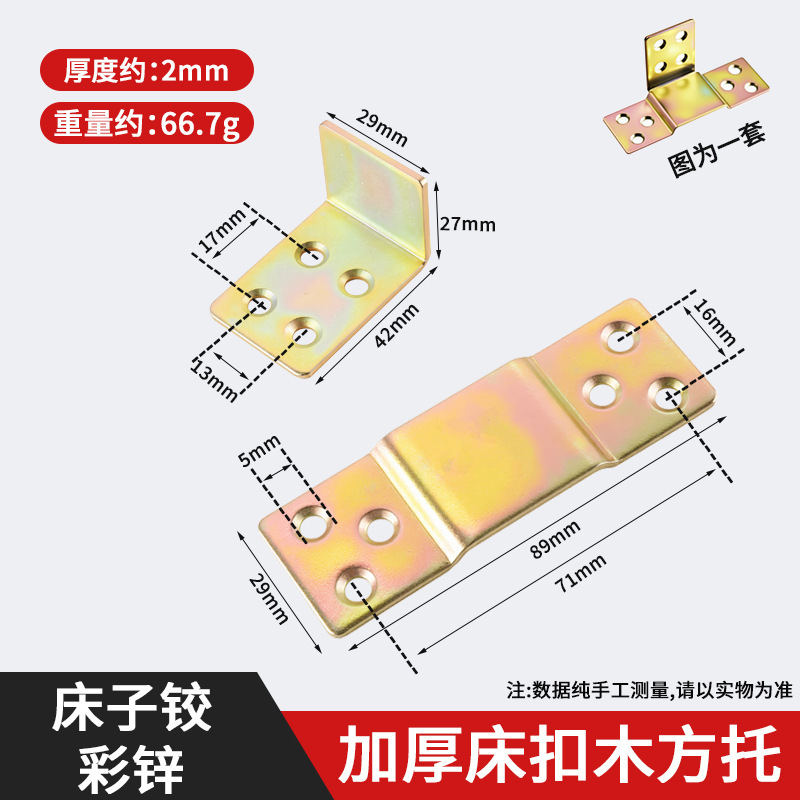 加厚床关铰U型床挂扣件实木床横梁加固配件实木床方木托床铰床托|undefined