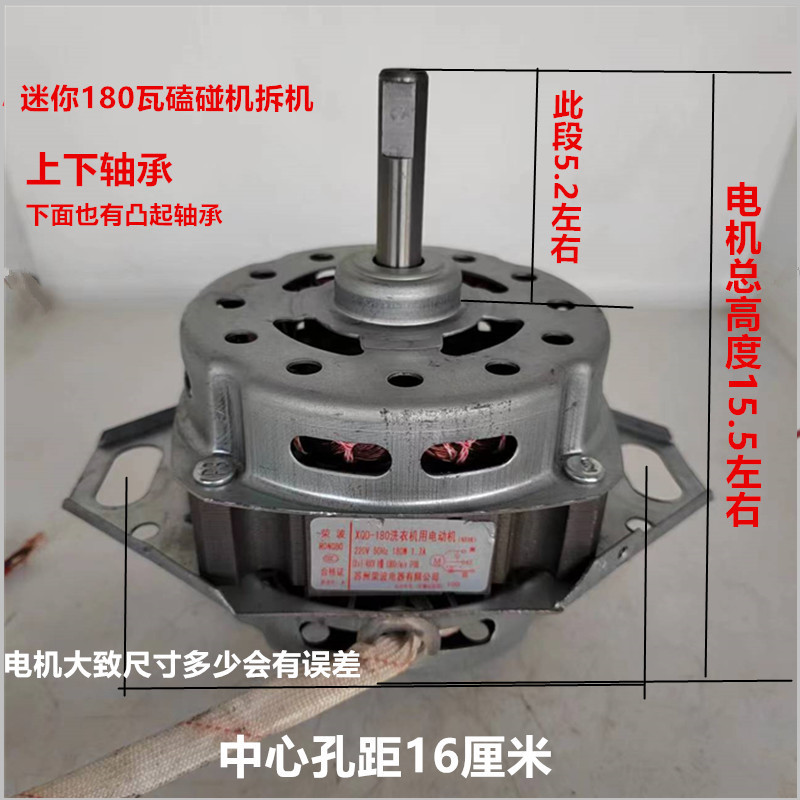 ミニ全自動洗濯機モーター洗濯モーターミニ洗濯機モーター全自動ユニバーサルモーター卸売|undefined