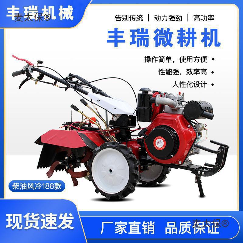 柴油新型四驱微耕机 果园除草开沟旋耕机 自走式小型农用耕垒德株
