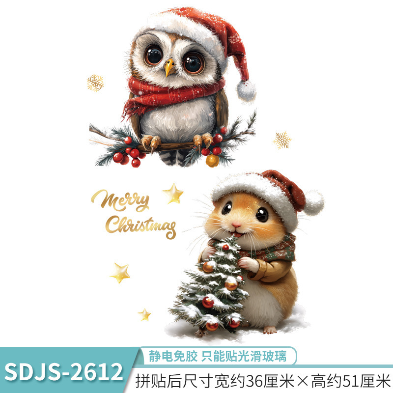 圣诞窗贴圣诞节橱窗玻璃装饰静电贴纸圣诞树雪花圣诞老人窗户贴画|undefined