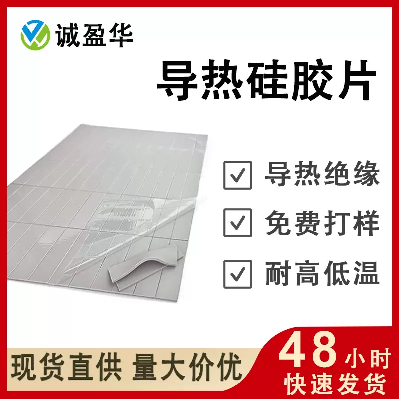 厂家灰色导热硅胶片电子电器CPU绝缘硅胶高导热硅胶垫片导热材料