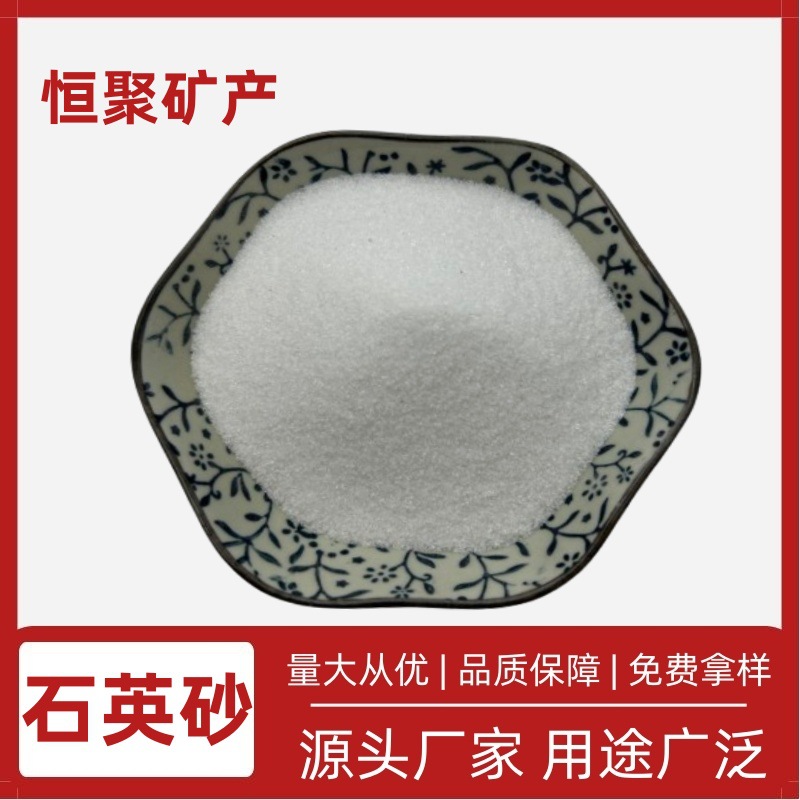 厂家供应 灵寿石英砂 滤料水处理用硅砂铸造