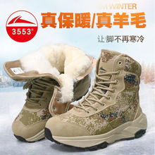 3553������ëѥ��Ƥëһ������غ������ĥ��ůѩ��ѥ��������Ь