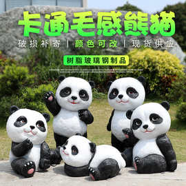 卡通熊猫摆件玻璃钢可爱动物雕塑幼儿园林景观广场小区庭院装饰品