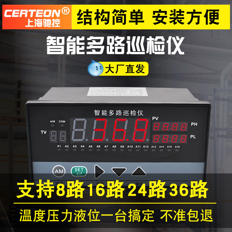 Smart temperature inspection instrument 16 8 24 12 32-channel inspection instrument 4-20mA 485 communication multi-channel inspection instrument