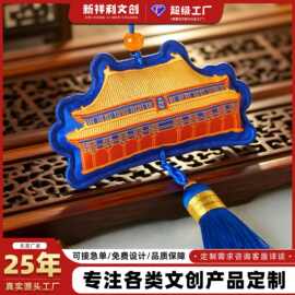 太和殿景区香囊礼品车载挂件香熏中式香包定制文创礼品刺绣香囊包