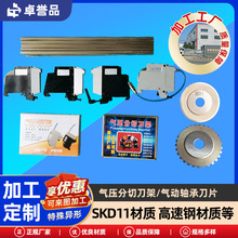 气压分切刀架含哈尔滨轴承圆刀76/17型 纱布薄膜纸张分切气动刀架