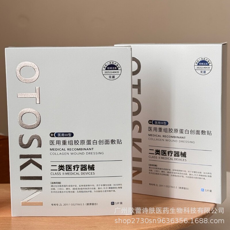 Class Ii Medical Device Brand Mask Restructured Type 3 Humanized Collagen Skin Wound Dressing Medical Grade Cold Compress Patch