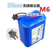 適用Dibea地貝手持無線吸塵器M6智能家用除塵器鋰電池22.2V/24V