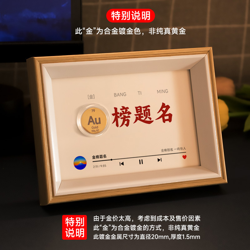 创意化学元素生日礼物高中男生考研送老师全班学生纪念品摆件毕业|undefined