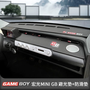 Wuling Hongguang miniev car instrument panel shading mat central control shading car dustproof anti-slip mat decorative layout
