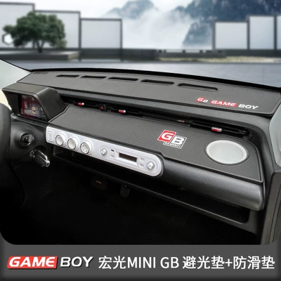 Wuling Hongguang miniev ön panel, mərkəzi konsol tozkeçirməyən, sürüşməyən mat