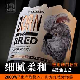 极地雅白纸标签定制卷标白酒立体烫金贴纸食品卷铜不干胶印刷定做