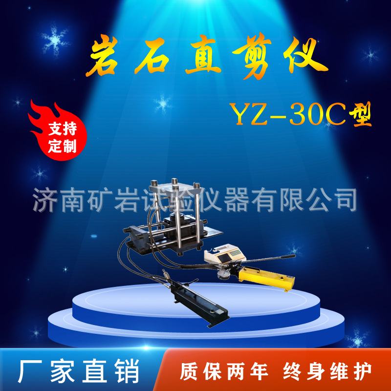 数显便携式岩石直剪仪 岩石结构面强度剪切仪 岩石检测仪器