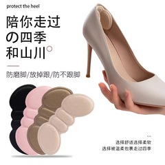 かかとに現物の蝶形のかかとを貼って、目に見えないスポンジを貼って、足を磨かないでください。
