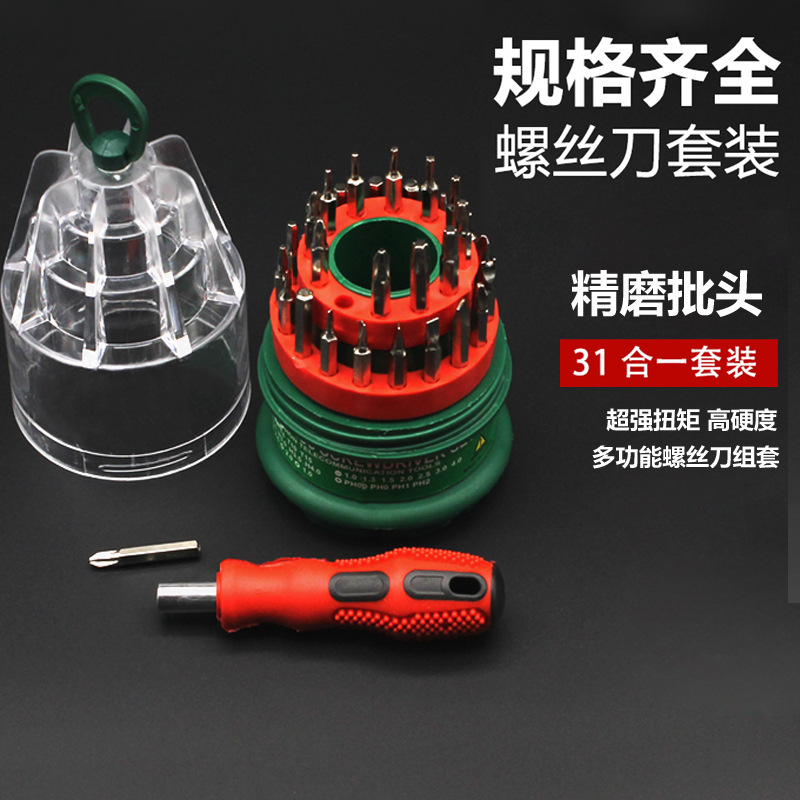 多功能螺丝刀十字一字批组合套装家用手机维修电脑拆卸工具GQ-404