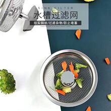 厨房不锈钢水槽过滤网加厚浴室地渣器食物隔渣漏网防堵残渣通用网
