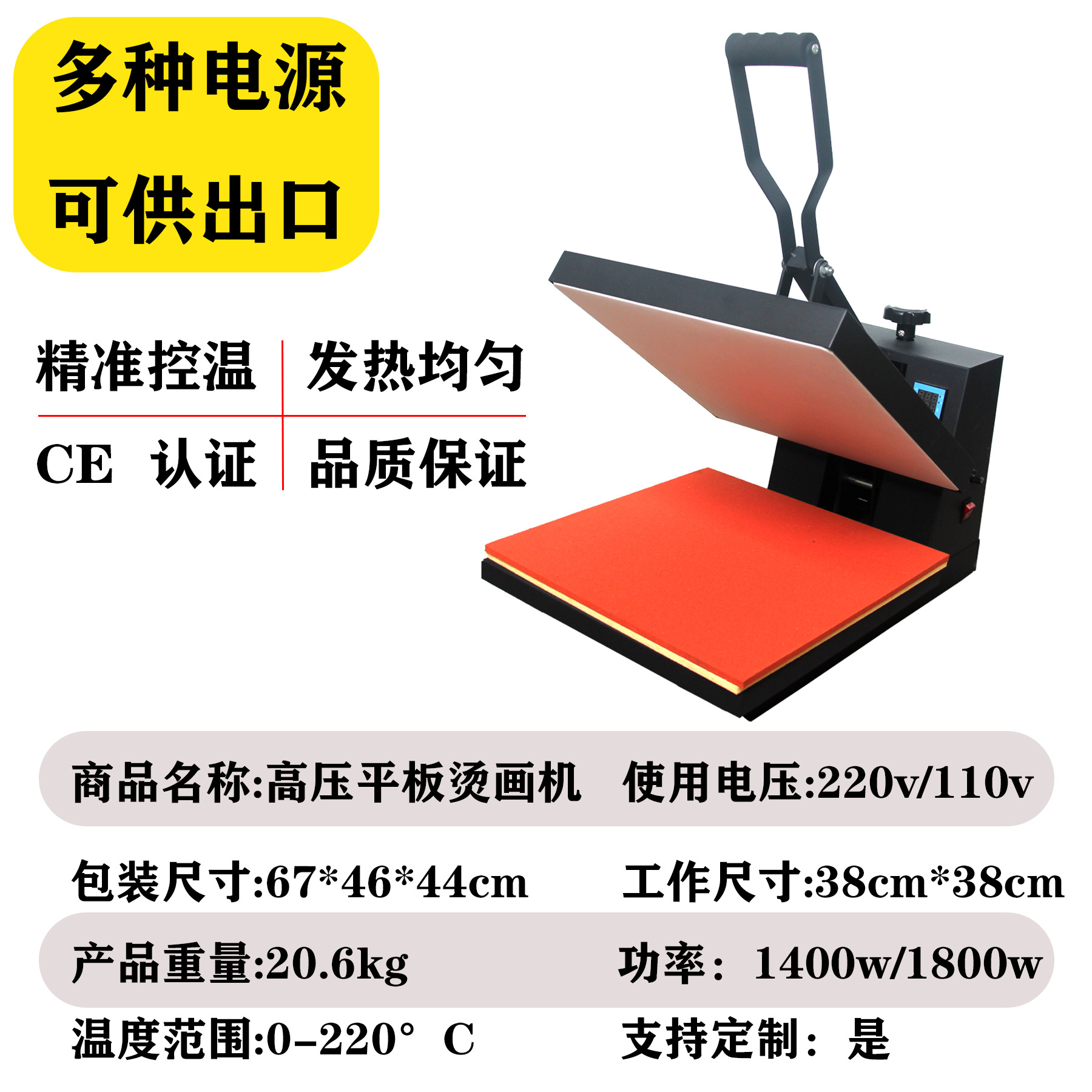 Máquina de impresión por transferencia de calor, máquina de prensado en caliente 38*38, máquina de impresión y etiquetado de cama plana de alta presión, máquina de prensado en caliente con logotipo de fábrica de origen