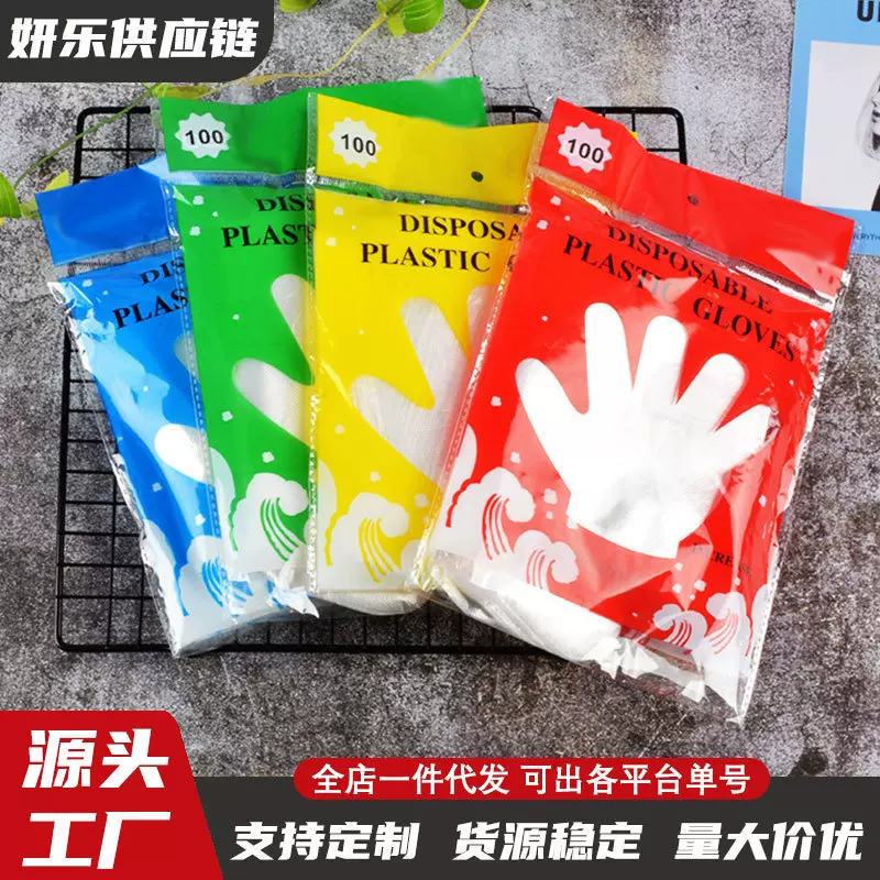 一次性手套批发商用pe手套龙虾烧烤透明加厚食品餐饮薄膜塑料手套