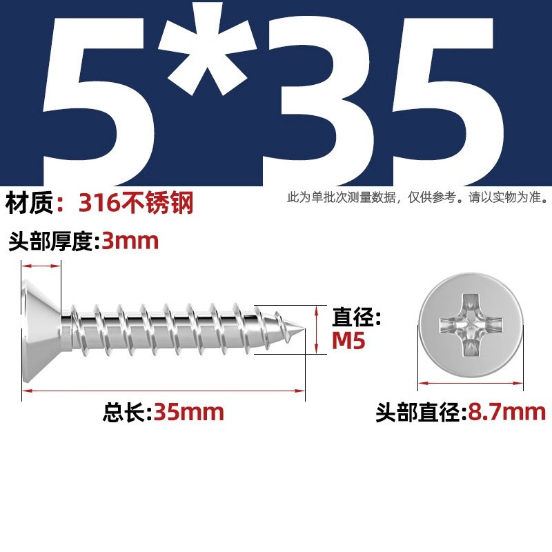316ステンレス十字沈頭タッピングねじ延長平頭木ねじ2m 2.2m 2.6m 3m 3.5m 4m 5m 6|undefined