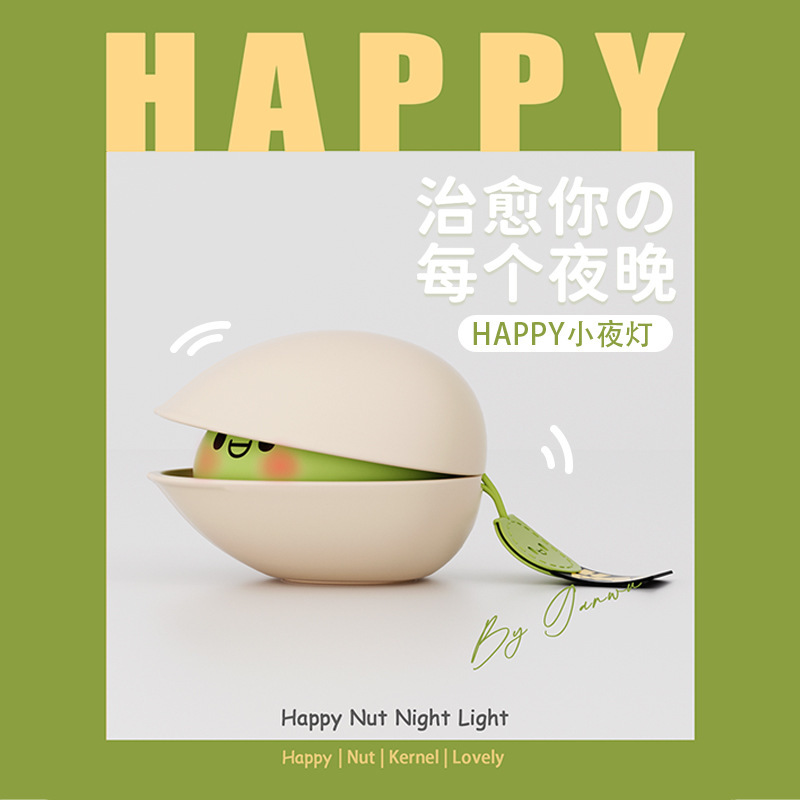 开心果小夜灯卡通护眼起夜定时LED色温灯儿童卧室床头拍拍氛围灯|undefined