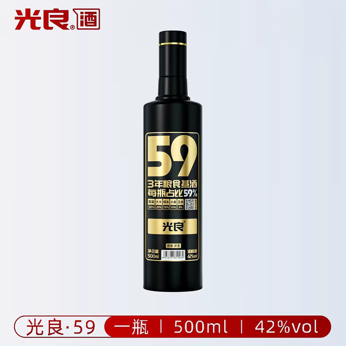 光良59 42度 浓香型 纯粮食白酒500ml瓶装 包邮