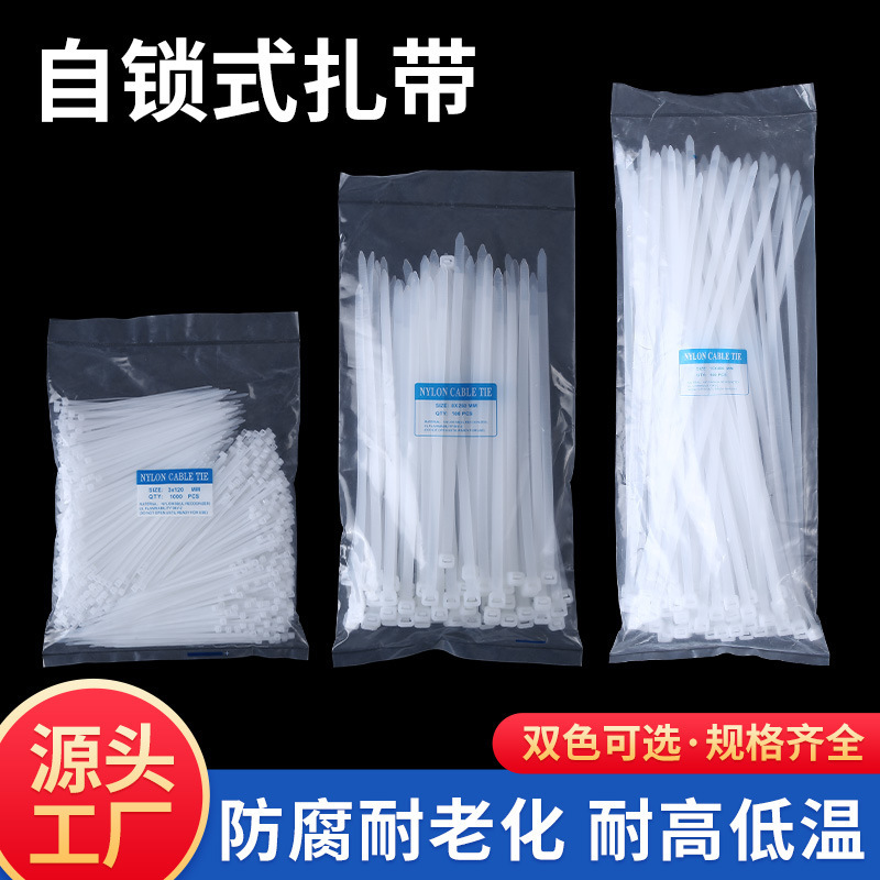Cross-Border Self-Locking Nylon Cable Ties, Plastic Binding Straps, Industrial Wire Harness Straps, Industrial Fixing Straps Wholesale