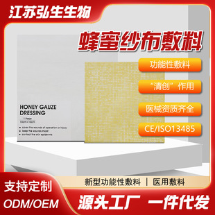 Medical honey dressing gauze pieces Manuka honey raw materials medical wound care dressing gauze stickers 10*10