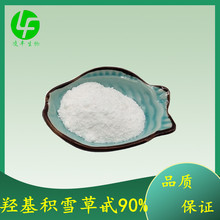 羟基积雪草甙90%  积雪草总甙 积雪草总三萜   积雪草提取物