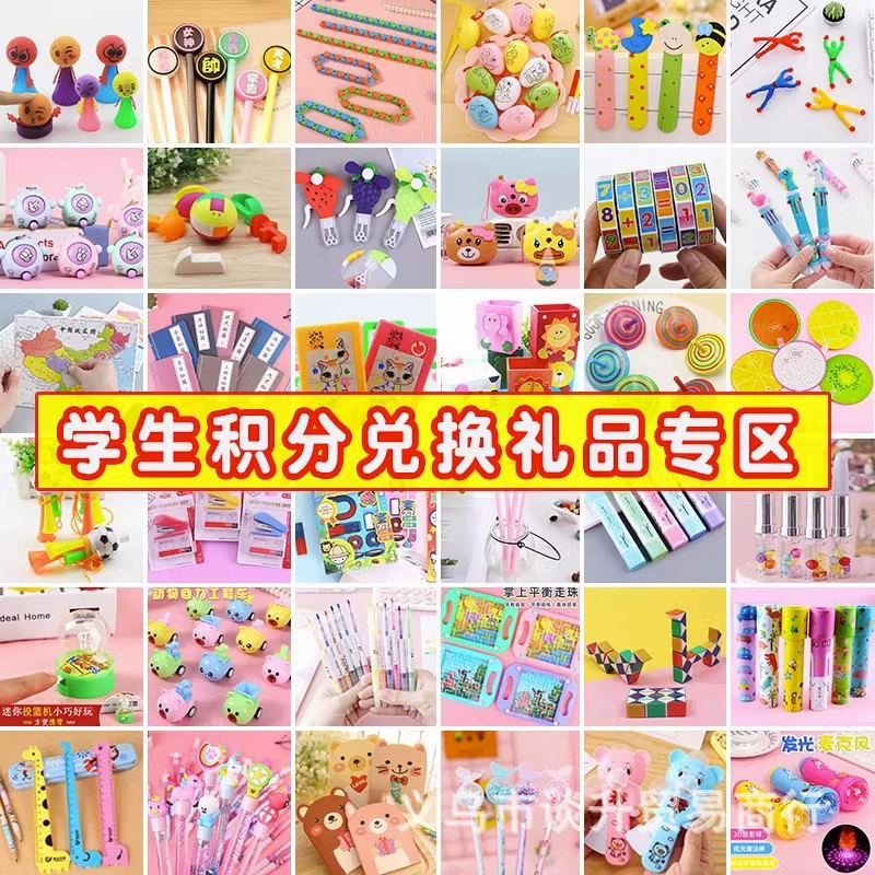Подарочный набор для начальной школы, assorted призовые коробки и маленькие сумочки для детского сада и дней рождения