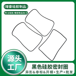厂家开模定制橡胶密封圈耐高温工业硅胶圈方型橡胶圈耐腐蚀硅胶圈