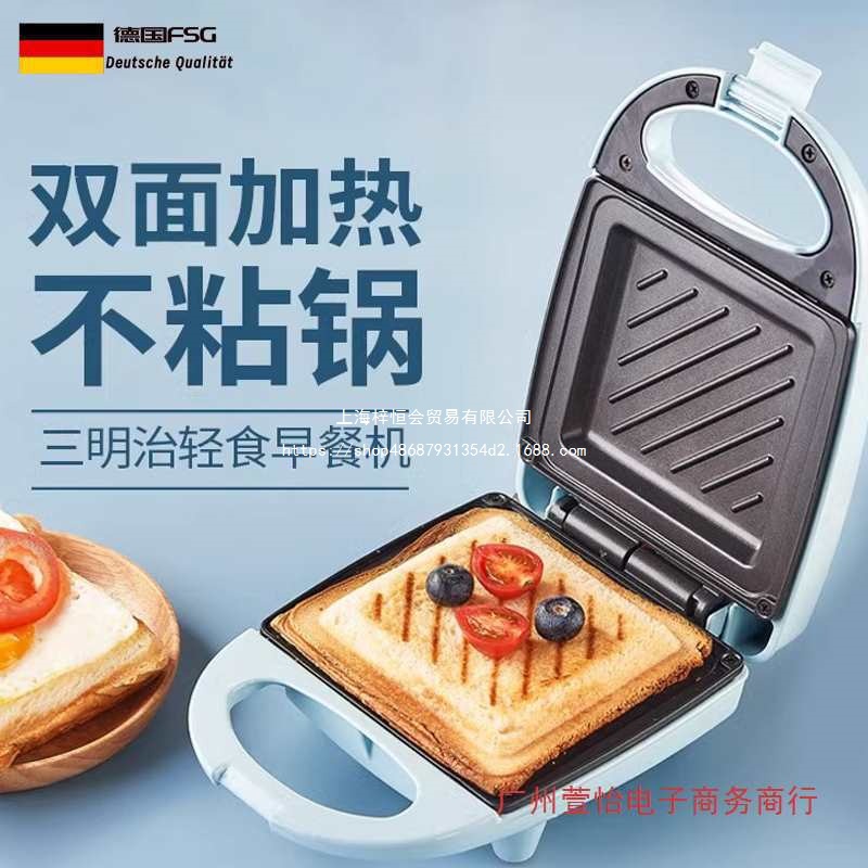 German Toaster Household Small Sandwich Breakfast Machine Multi-Functional Light Food New Electric Pancake Pan Bread Press Grill Machine