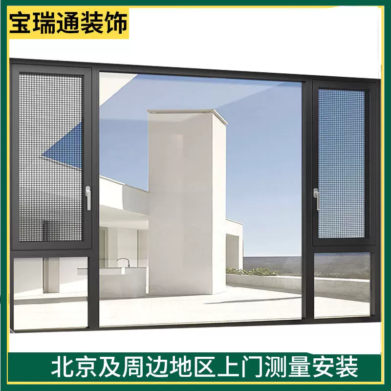 北京断桥铝门窗封阳台系统窗户铝合金卧室平开窗铝70双钢化玻璃窗