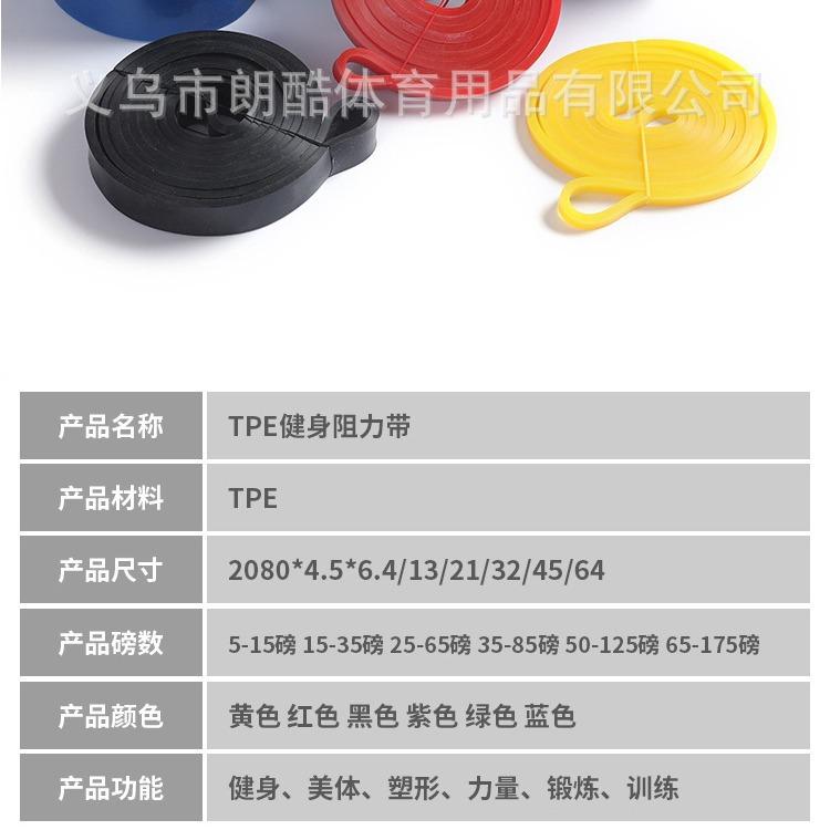 Amazon banda de resistencia de látex TPE fitness banda elástica banda de entrenamiento multifuncional pull-up banda de entrenamiento auxiliar