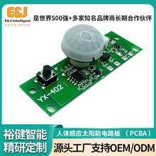 3.7V太阳能灯控制传感器PIR壁灯控制器红外人体感应太阳能电路板