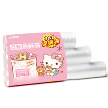 【促销】宜洁三合一保鲜袋点断背心家用食品袋加厚冰箱保鲜收纳袋
